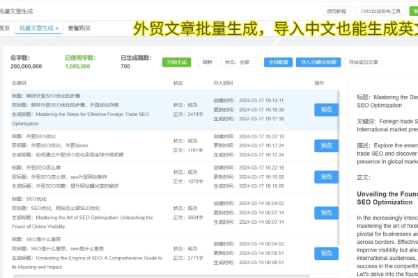 SEO优化,提升网站排名与曝光率的策略-百挑一