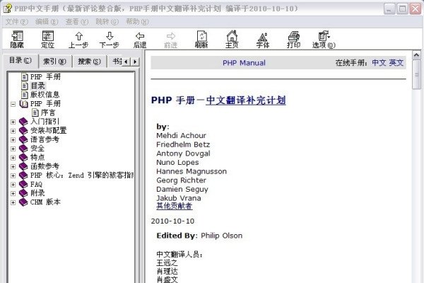 PHP语言介绍-百挑一