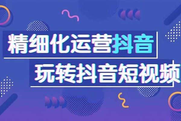 杭州抖音短视频代运营，助力企业快速占领数字营销新阵地-百挑一