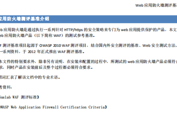 Web应用防火墙，保护与检测的双重手段-百挑一