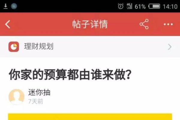 APP运营成本分析及预算示例-百挑一