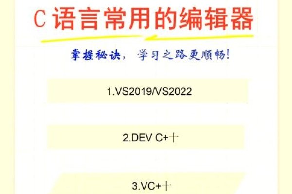 揭秘C语言开发神器，那个软件叫什么？-百挑一