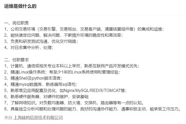 IDC运维工程师面试要点解析与经验分享-百挑一