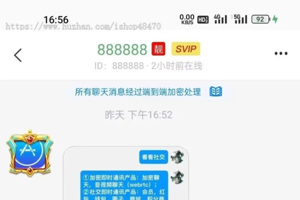 App运营系统IM即时通讯源码解析-百挑一