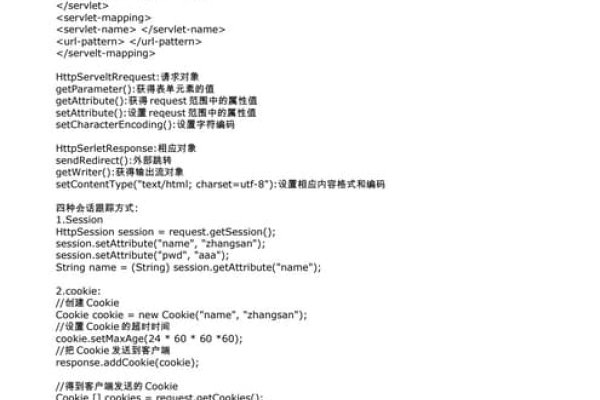 JSP应用教程，从入门到精通-百挑一