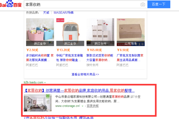 SEO优化关键词技巧，案例分析-百挑一