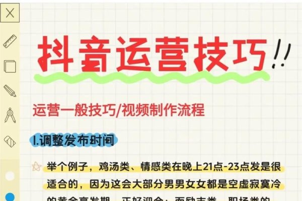 杭州抖音SEO优化系统热门方法-百挑一