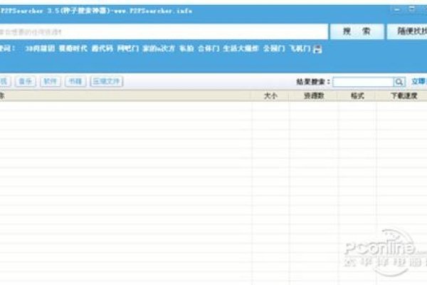 P2P种子搜索器使用指南，如何查找和下载种子？-百挑一