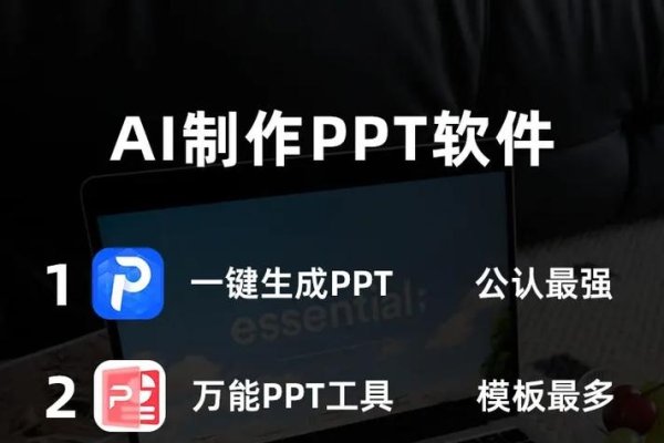 PPT制作教程，从零开始学习使用PPT制作软件-百挑一