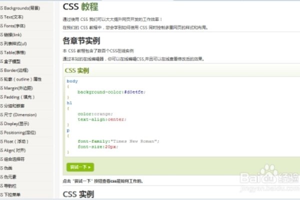 CSS中的按钮样式设计与应用-百挑一