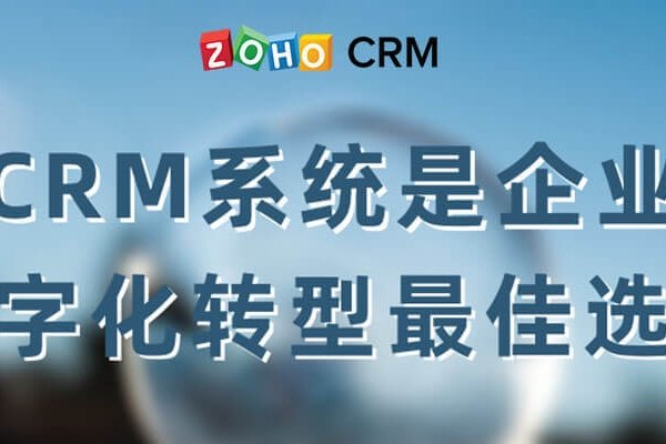 CRM注册,企业数字化转型的新起点-百挑一