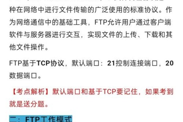 FTP资源访问及问题解决指南-百挑一