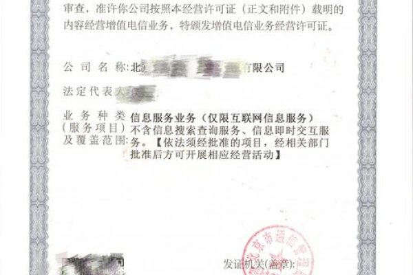 ICP证全称，互联网内容提供商信息服务经营许可证-百挑一