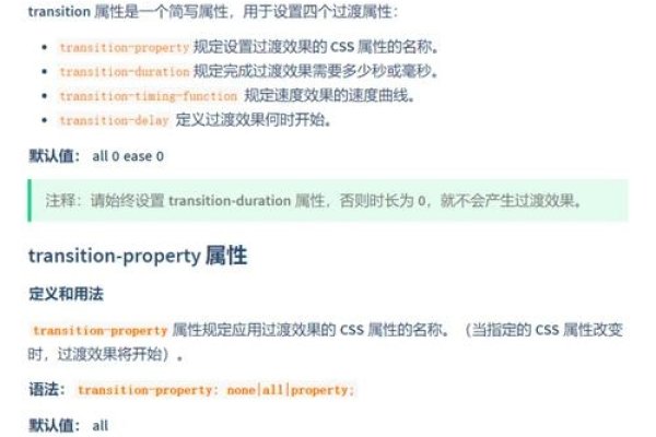 CSS中的Transition属性用法详解-百挑一