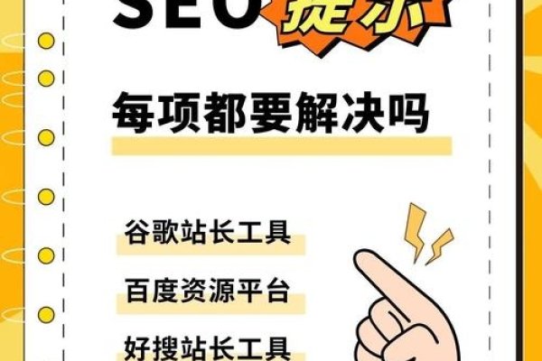 SEO站长工具靠谱吗？深度解析-百挑一