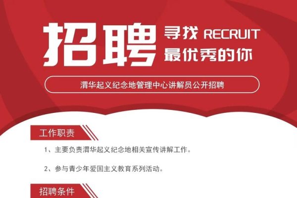 SEO专家招聘启事-百挑一