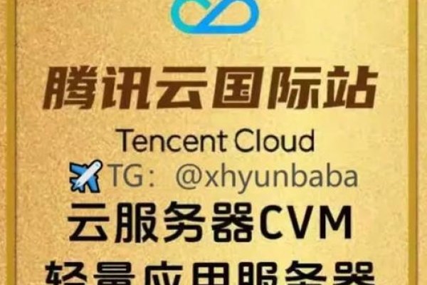 腾讯云服务器，年龄不是购买的障碍-百挑一