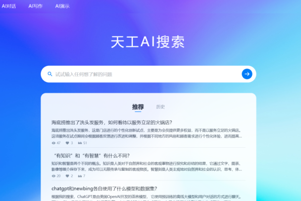 搜索引擎聚合，重塑信息获取与利用的新模式-百挑一