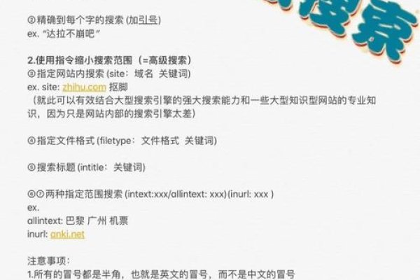 搜索引擎搜索技巧总结-百挑一