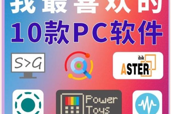 PC优化软件，提升性能与游戏帧率的必备工具-百挑一