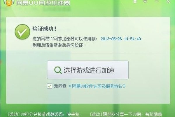 PC游戏加速器推荐，网易UU、迅雷与雷神等，提升网游体验！-百挑一