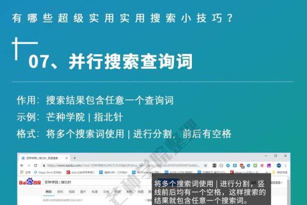 搜索引擎技巧作业，提升搜索效率与精准度的方法-百挑一