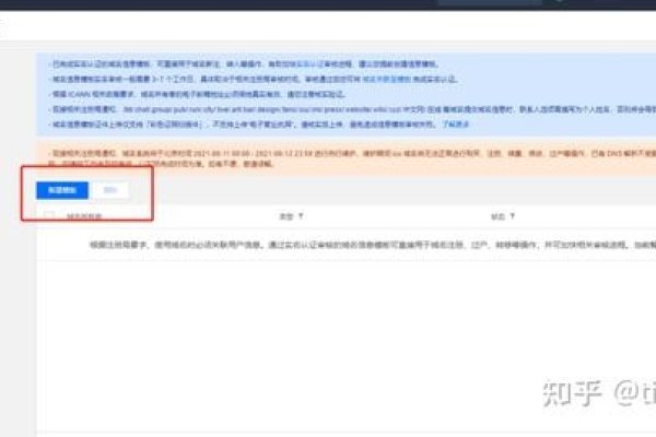 腾讯云域名登录入口详解-百挑一
