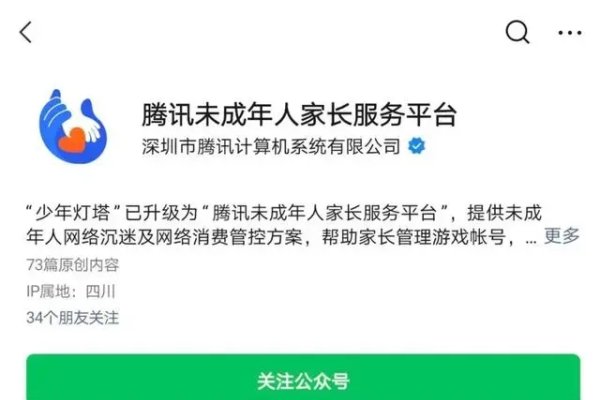 腾讯游戏充值与退款政策解析-百挑一