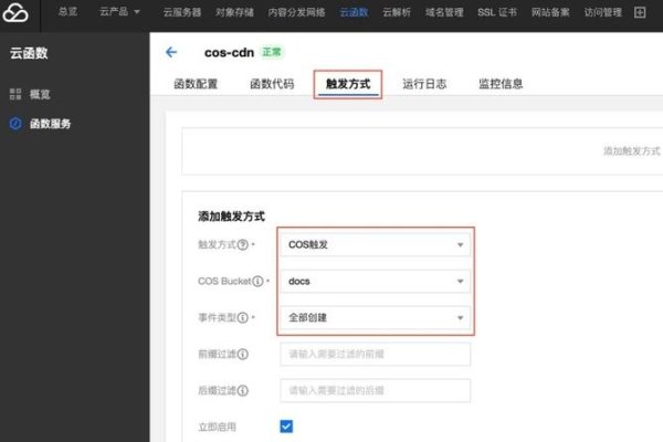 腾讯云云开发静态网站托管解决方案-百挑一