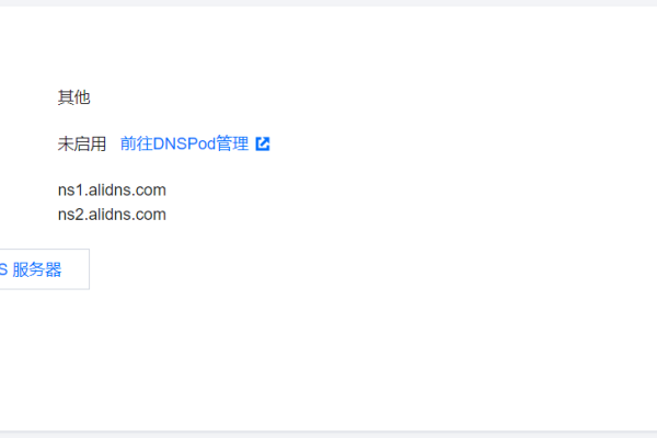 腾讯云与阿里云，域名服务的竞争与选择-百挑一