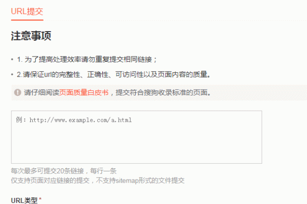搜狗主动提交链接指南，提升收录与曝光率策略-百挑一