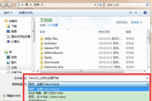下载整个网站内容-百挑一