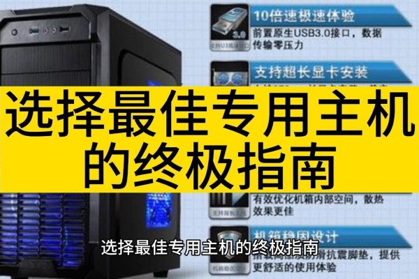 香港主机品牌推荐，老薛主机安全防护与优势-百挑一