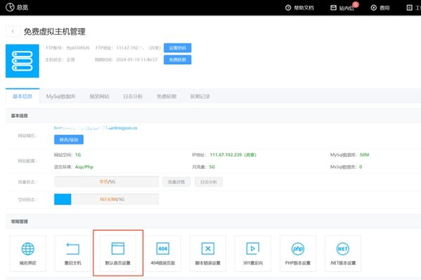 虚拟主机上传网页，轻松搭建个人网站-百挑一
