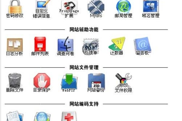 虚拟主机控制面板如何修改运行目录-百挑一