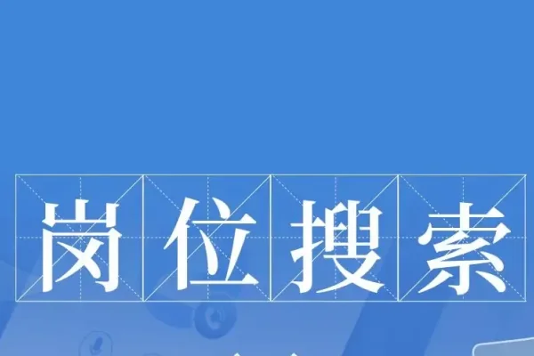 苏州招聘平台与网站建设公司推荐-百挑一