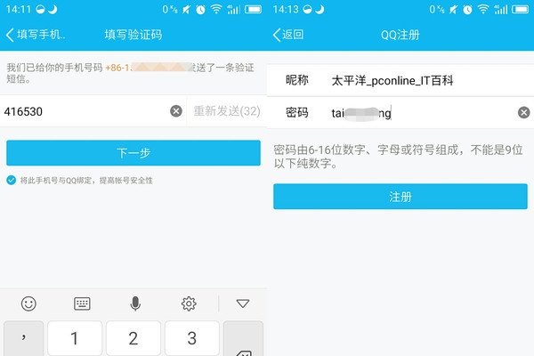 QQ注册9位免费号码的获取方法-百挑一