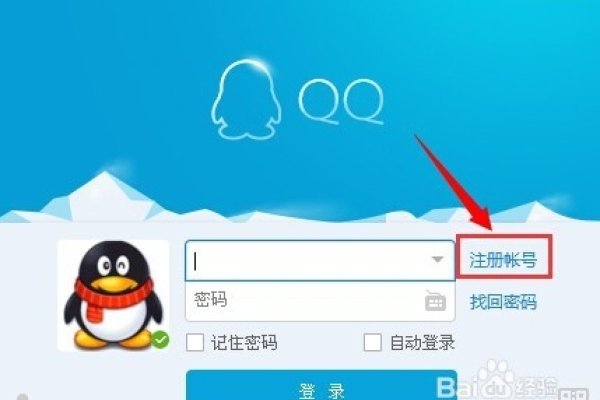 QQ注册网页版免费靓号攻略-百挑一
