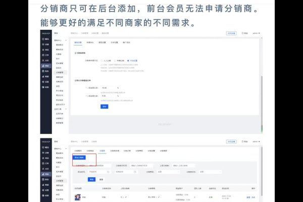 探索最佳分销平台软件,哪个更胜一筹?-百挑一