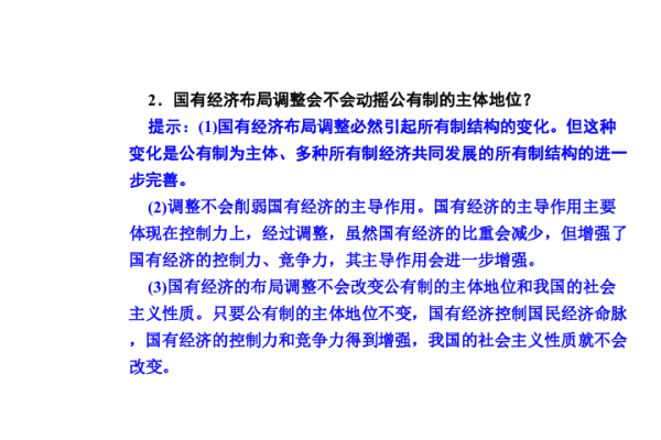 陕西整站排名优化，探索与实践-百挑一