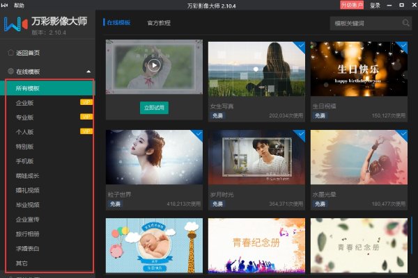 揭秘制作视频的软件Illustrate，功能与应用-百挑一