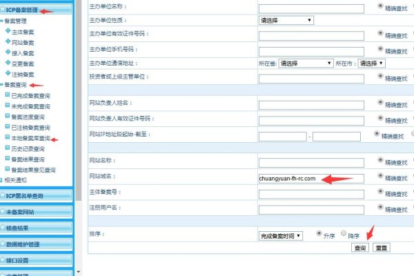 揭阳房产备案查询入口，工信部ICP备案管理系统与市房管局官网联动查询-百挑一