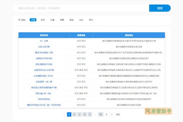 咸阳房屋备案查询系统官网，便捷的房屋信息查询平台-百挑一