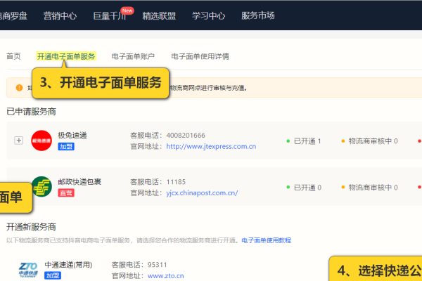 抖音开发者平台，电子面单与私信功能一览-百挑一