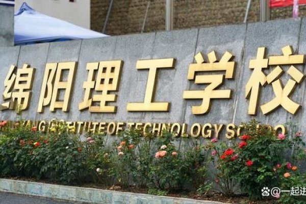 绵阳理工学校和大同文化艺术学校的官网信息及报名流程介绍标题建议,绵大同艺术校网探秘,招生简章、专业选择与校园信息全攻略。-百挑一