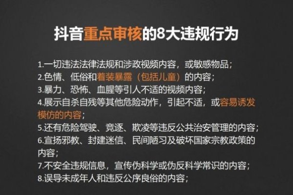 抖音账号解封后的注意事项-百挑一