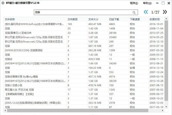 遨游搜磁力链接搜索引擎的探索之旅-百挑一