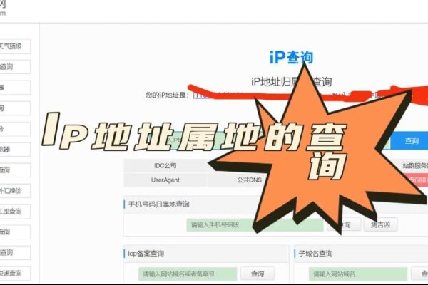 抖音IP搜索及定位教程，查看他人属地指南-百挑一