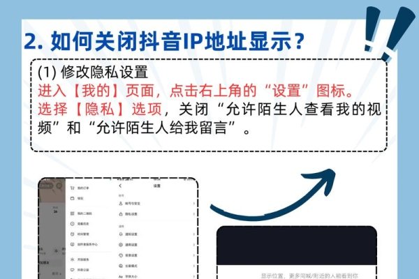 抖音IP定位解析-百挑一