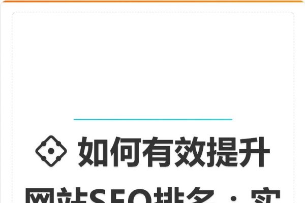 襄阳SEO首页优化指南，编程、内容、结构全攻略，避免黑帽技巧。-百挑一